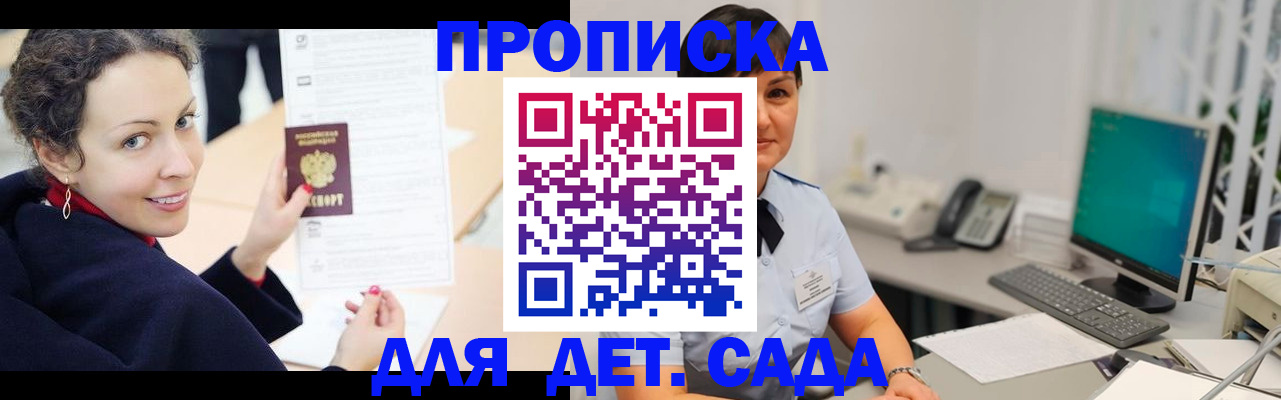 прописка для работы в Иркутской области