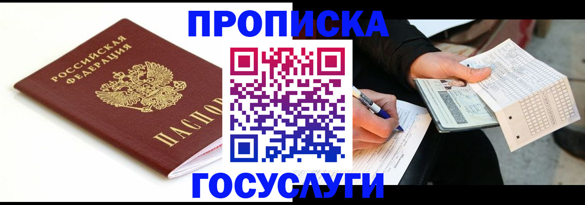 прописка поиск в Иркутской области