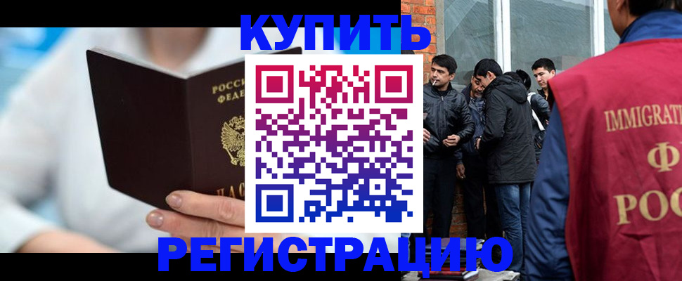 временная регистрация гарантия в Иркутской области